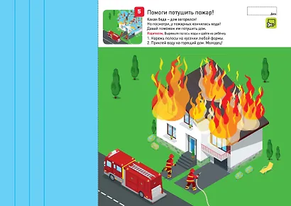 Я могу вырезать и клеить! Работа с ножницами и клеем 2-3г. (+94 накл.) - фото 3