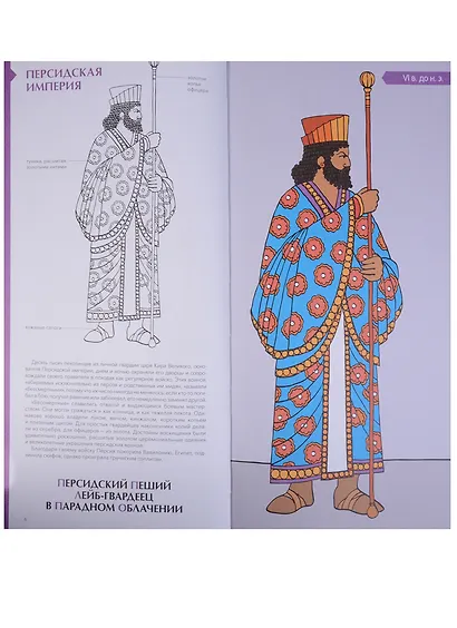 Военный костюм сквозь времена и страны - фото 5