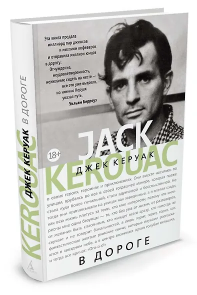 В дороге - фото 2