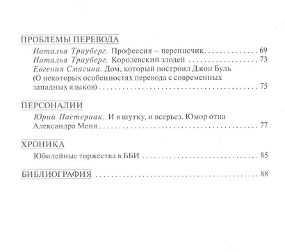 Богословские досуги - фото 3