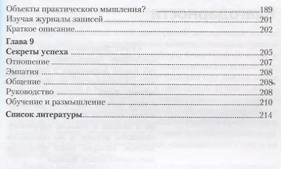 Успех в ветеринарной практике. секреты профессионального и личностного роста - фото 4
