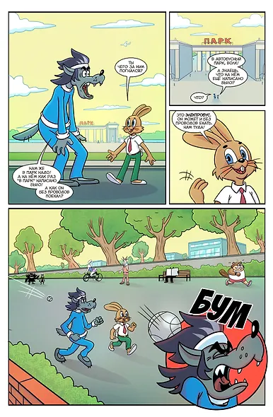 СоюзМультКомикс - фото 6