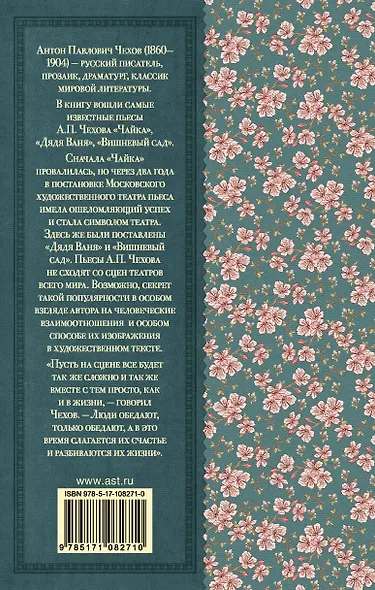 Вишневый сад - фото 2