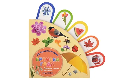 Времена года - фото 1