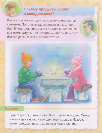 О продуктах питания - фото 5