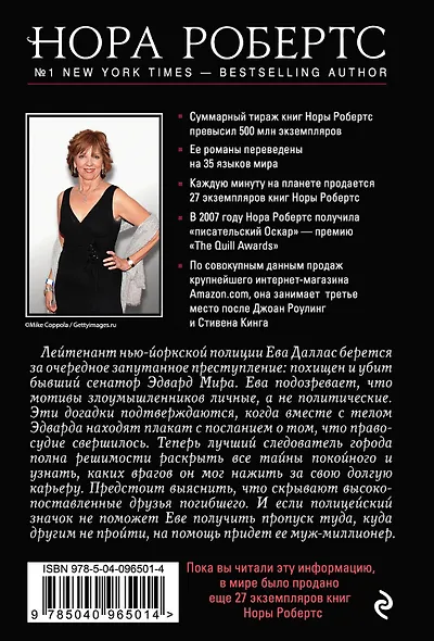 Без срока давности - фото 2