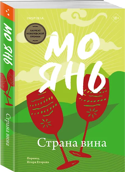 Страна вина - фото 3