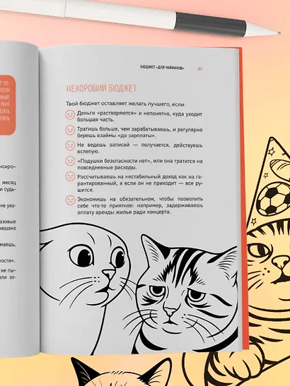 Окей, я съехал(а). Как выжить без предков и научиться самостоятельности - фото 9