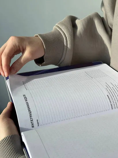 Просто космос. Ежедневник с практиками нейроинтеграции - фото 9