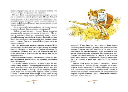 Вождь краснокожих - фото 9