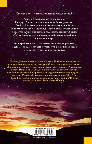 Хищная птица - фото 2