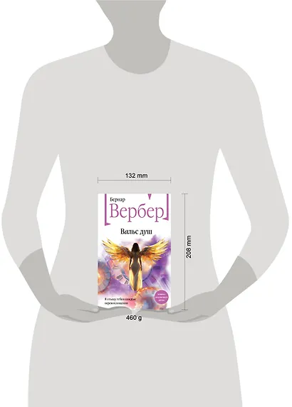 Вальс душ - фото 9