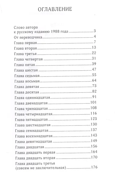 Судьба - фото 2