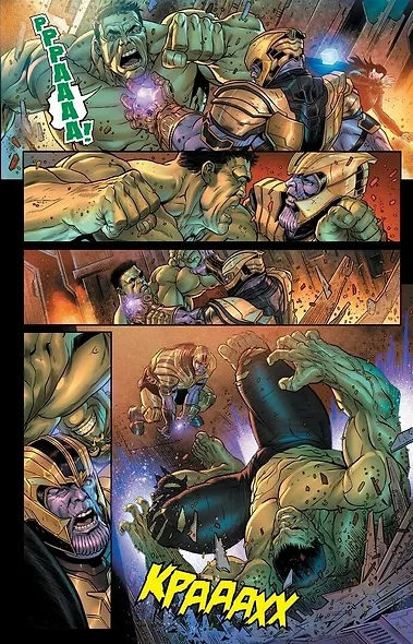 Мстители. Пролог - фото 3