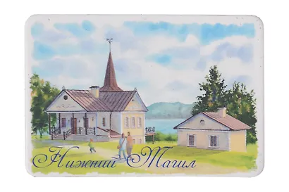 Магнит картон Демидовская дача (Нижний Тагил) (МК/304/002) - фото 1