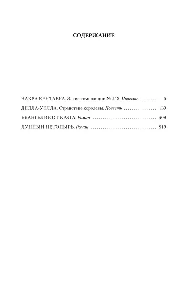 Венценосный крэг - фото 10