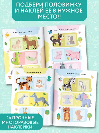 Зверята - фото 5