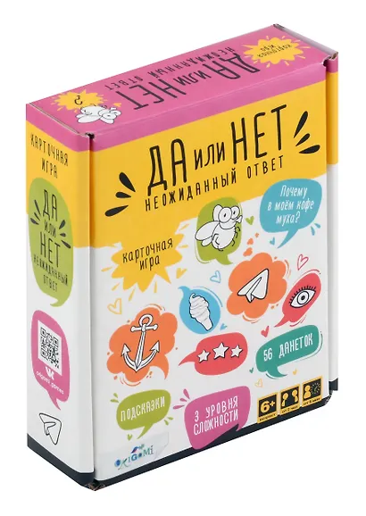 Настольная игра: Да или нет. Неожиданный ответ - фото 1