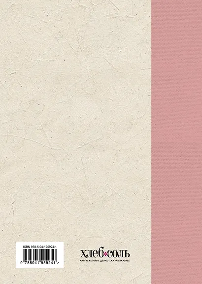 Кулинарный словарь - фото 2