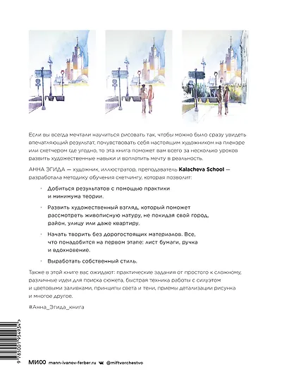 Быстрые зарисовки с Анной Эгидой - фото 2