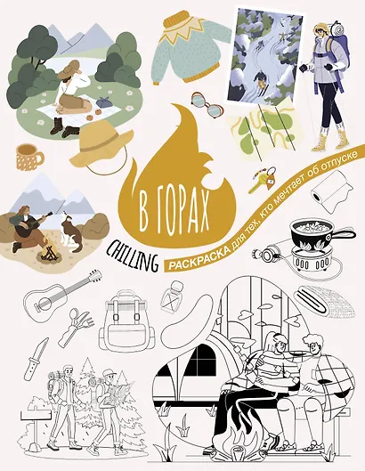 В горах - фото 1