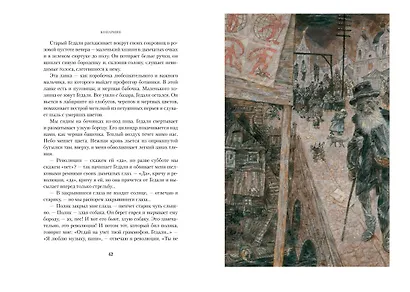 Конармия. Одесские рассказы - фото 6