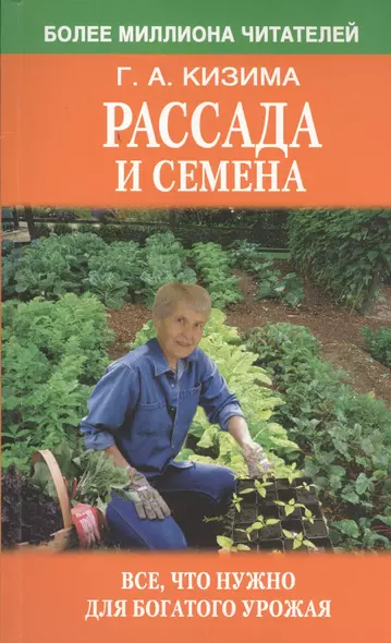 Рассада и семена. Все, что нужно знать для богатого урожая - фото 1