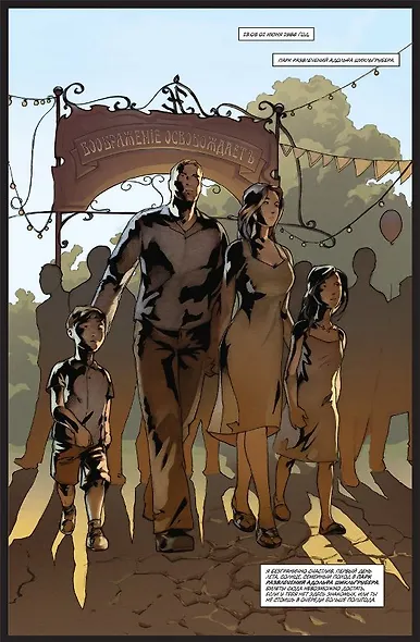 ПАНТЕОН: Культ Двуличия - фото 2