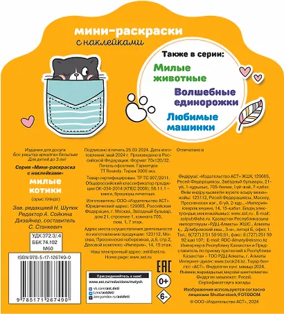 Милые котики - фото 2