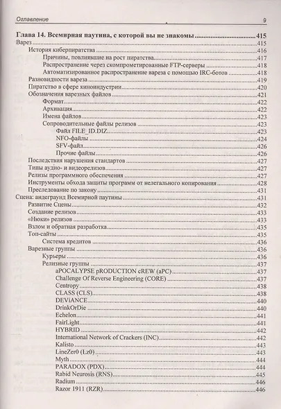 Как найти и скачать в Интернете любые файлы. 5-е изд. - фото 8