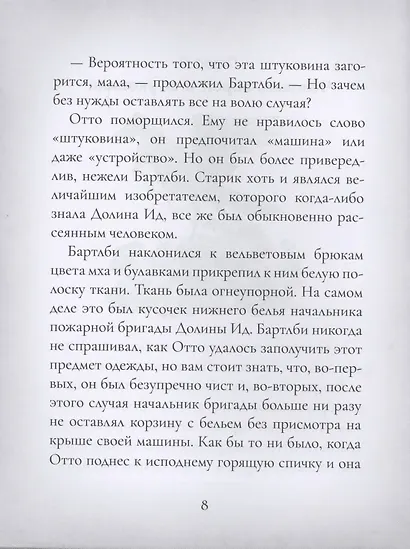 Отто П. по прозвищу Арахис - фото 5