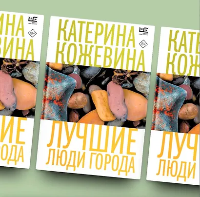 Лучшие люди города - фото 4