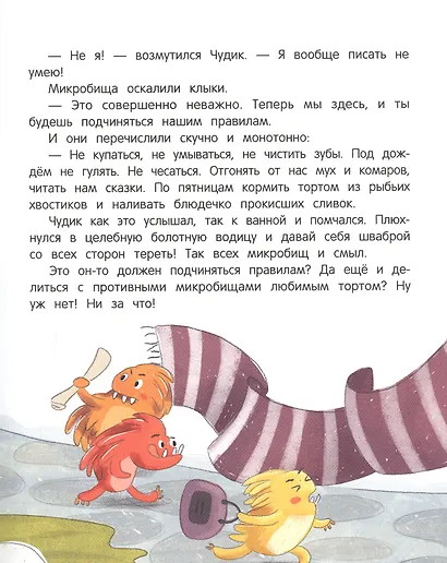 Чудик-нехочуха - фото 4