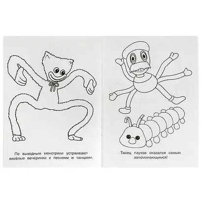 Раскраска. Добро пожаловать в Монстросити! - фото 4