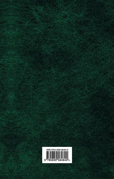 Любовница французского лейтенанта: роман - фото 2