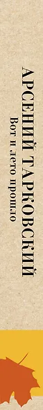 Вот и лето прошло - фото 9