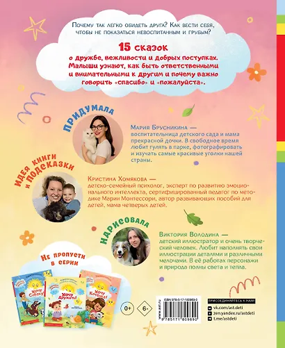 Хочу нравиться! - фото 2