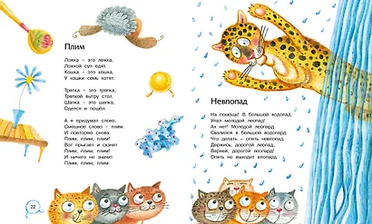 Где спит рыбка - фото 5