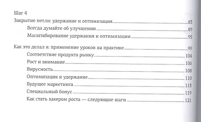 Хакер маркетинга. Креатив и технологии - фото 3