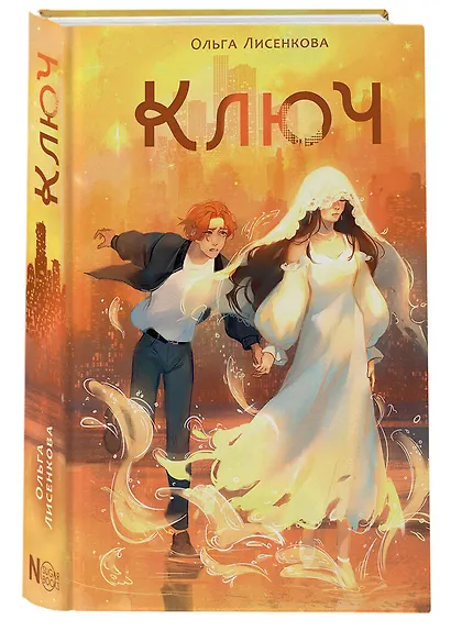 Ключ - фото 3