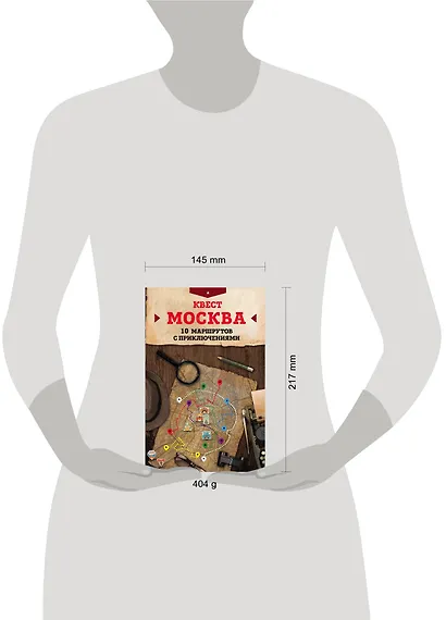 Квест "Москва". 10 маршрутов с приключениями - фото 4