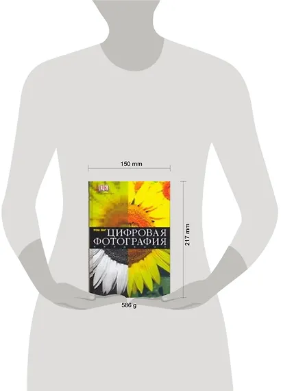 Цифровая фотография: Введение - фото 2