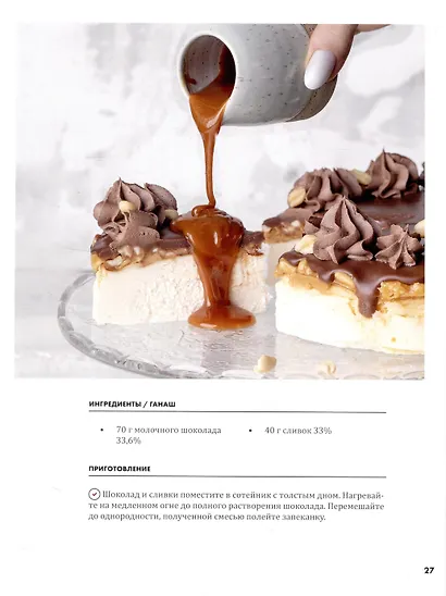 Двойная порция. Книга для любителей вкусно поесть. - фото 6