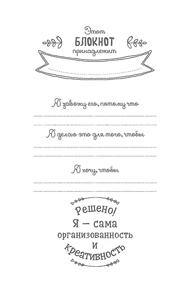 Блокнот в точку.В точку! Bullet-journal. Блокнот для самых важных планов и самых интересных дел (белый) - фото 2