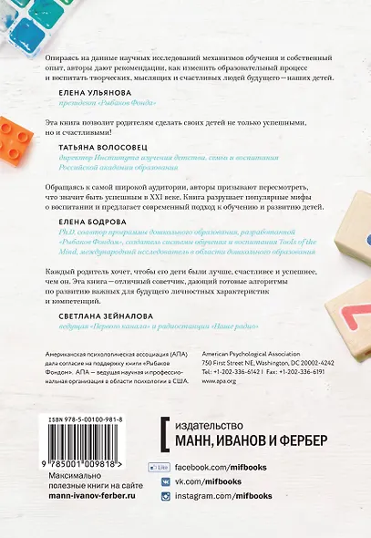 Знать или уметь? 6 ключевых навыков современного ребенка - фото 2