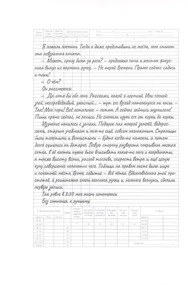 Белый голубь, чёрный слон - фото 5