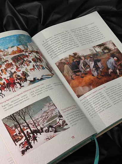 Шедевры мировой живописи - фото 6