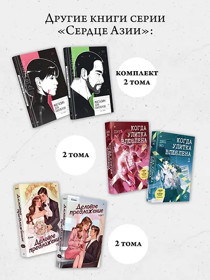 Поэма о Шанъян. Том 3–4 - фото 9