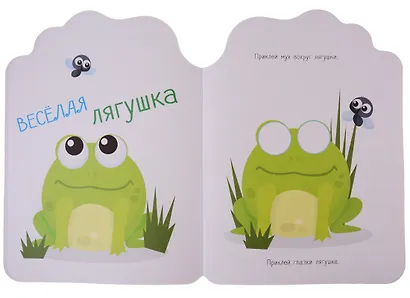 Наклейки+задания Лила Лу. Животные - фото 5