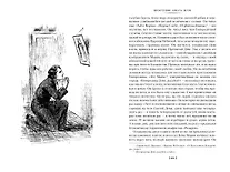 Проступок аббата Муре. Страница любви - фото 11